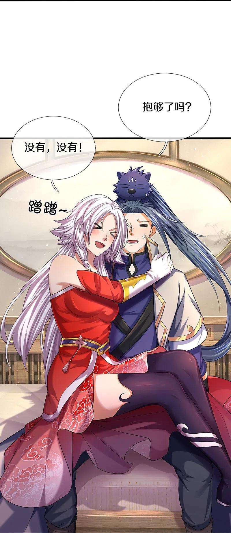 神武天尊396话 舍我其谁