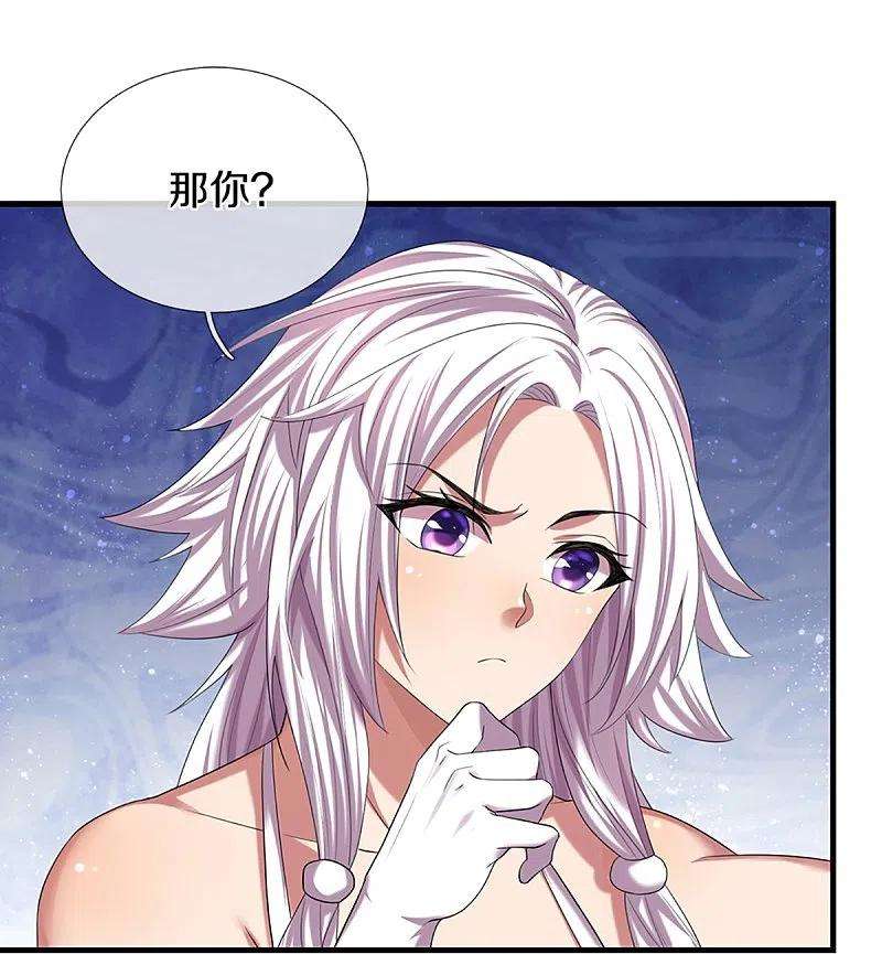 神武天尊396话 舍我其谁