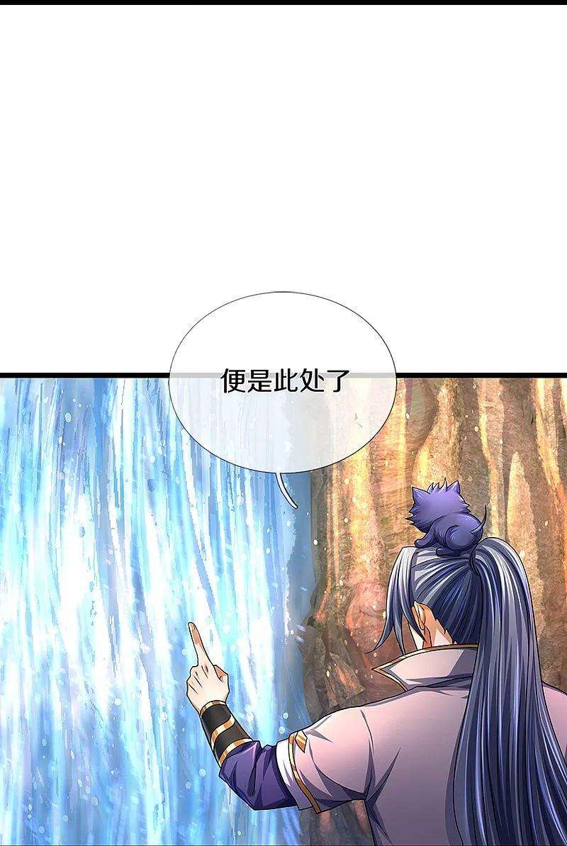 神武天尊396话 舍我其谁