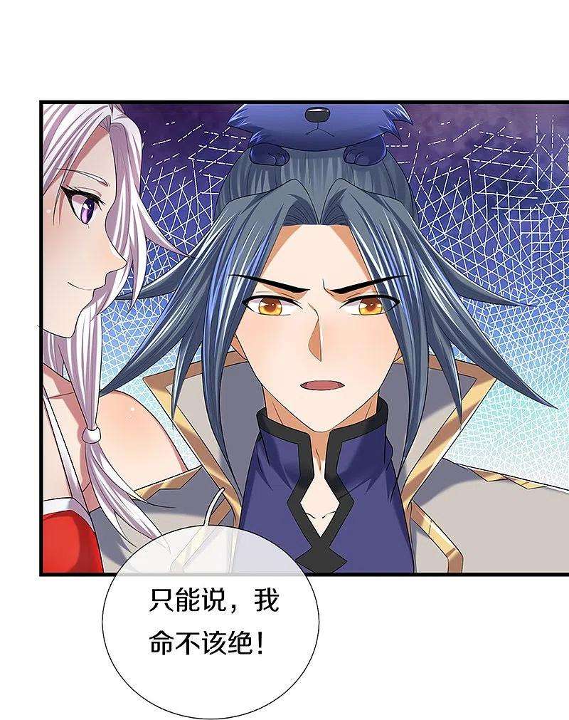 神武天尊396话 舍我其谁