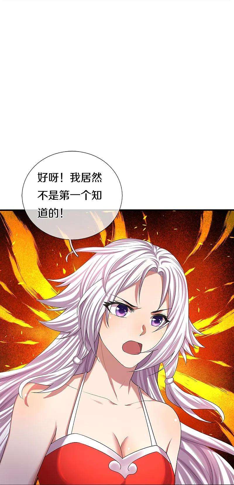 神武天尊396话 舍我其谁