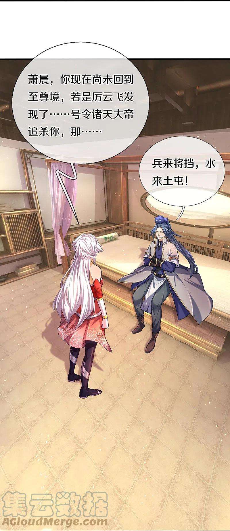 神武天尊396话 舍我其谁
