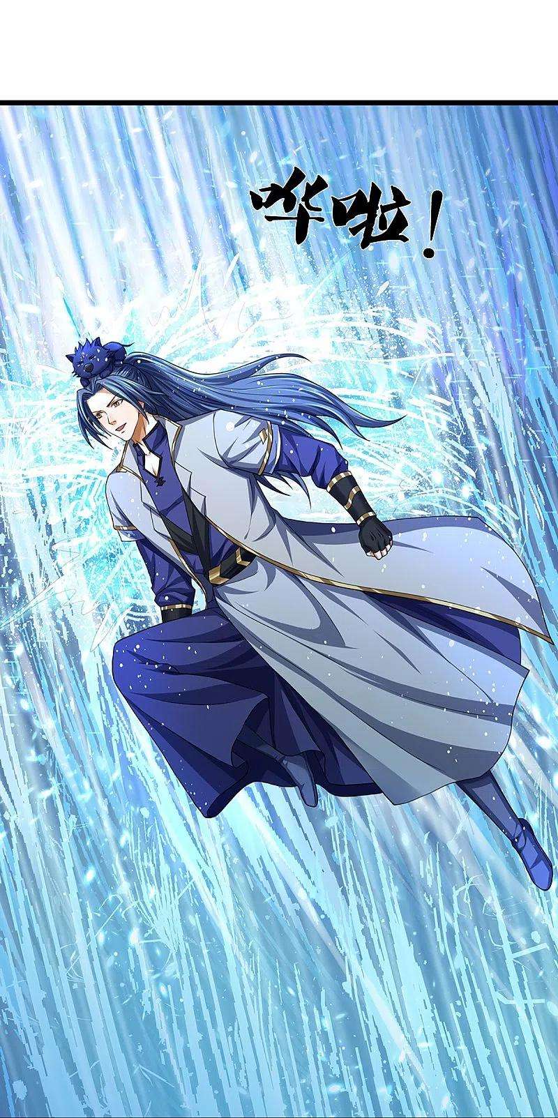 神武天尊396话 舍我其谁