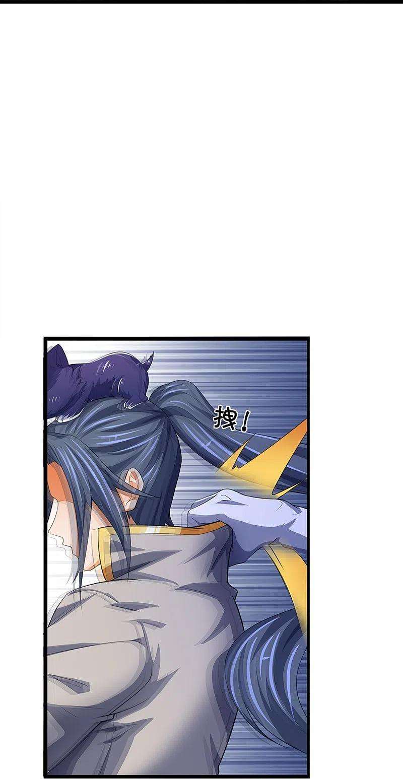 神武天尊397话 你就从了吧！
