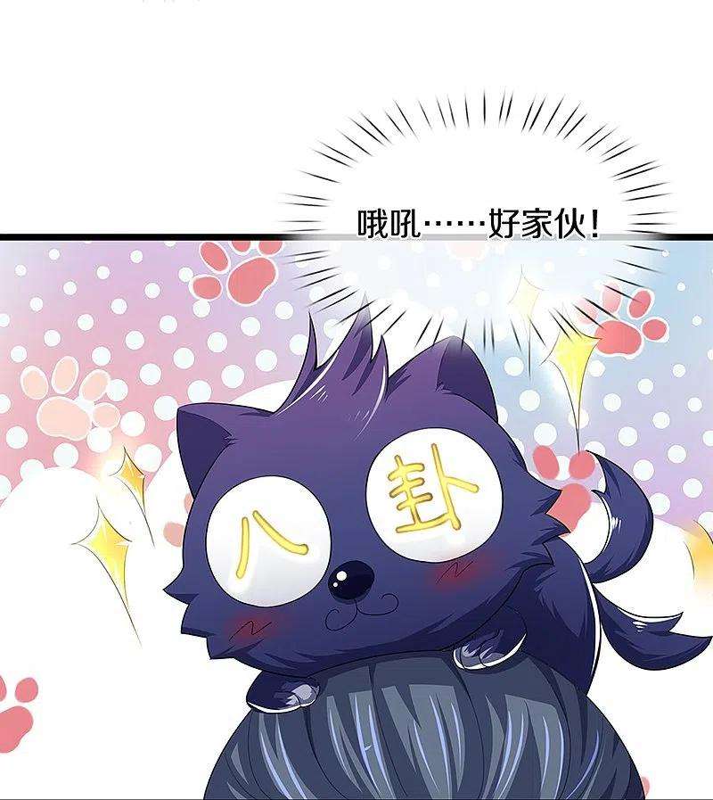 神武天尊397话 你就从了吧！