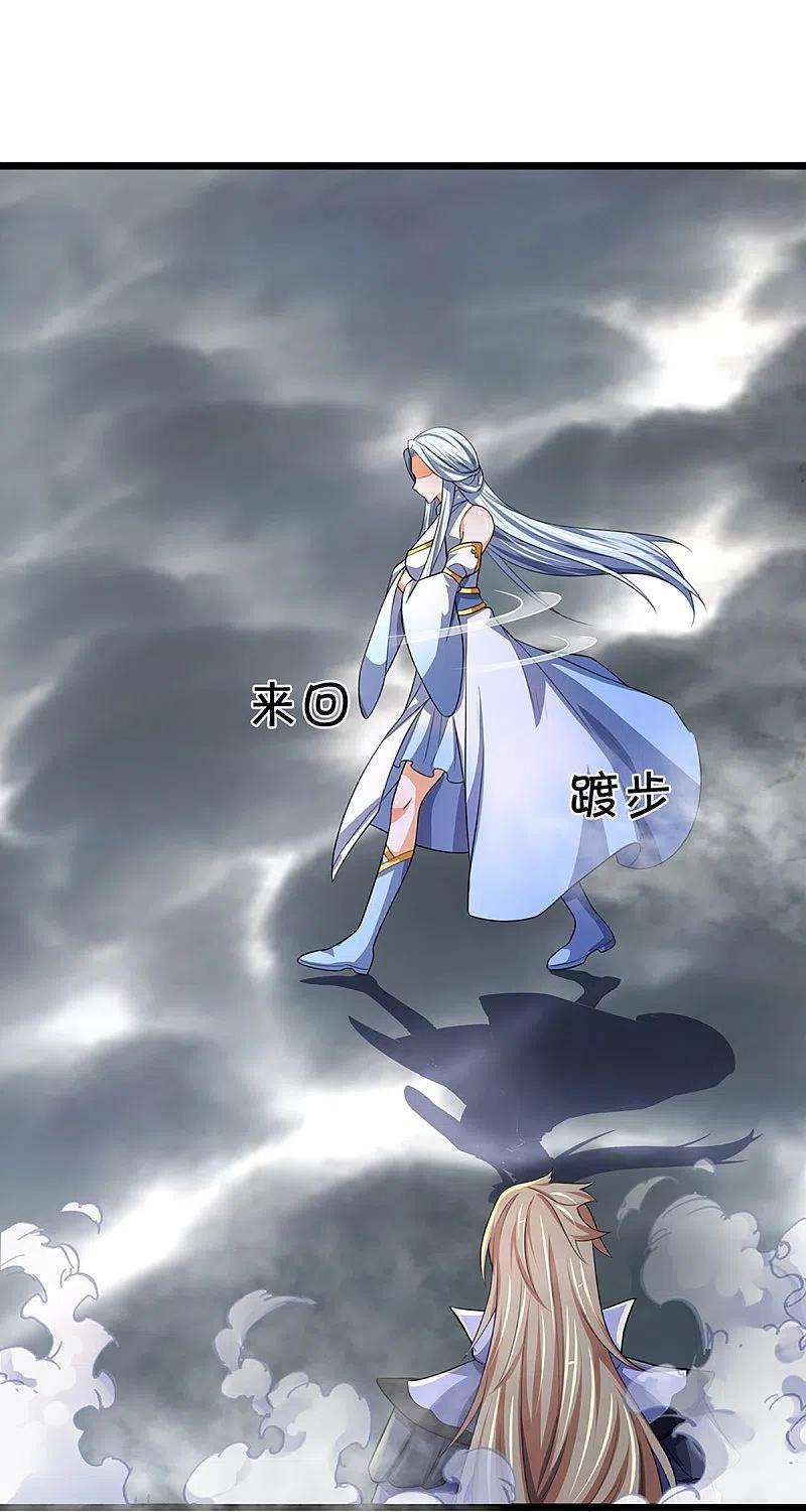 神武天尊397话 你就从了吧！