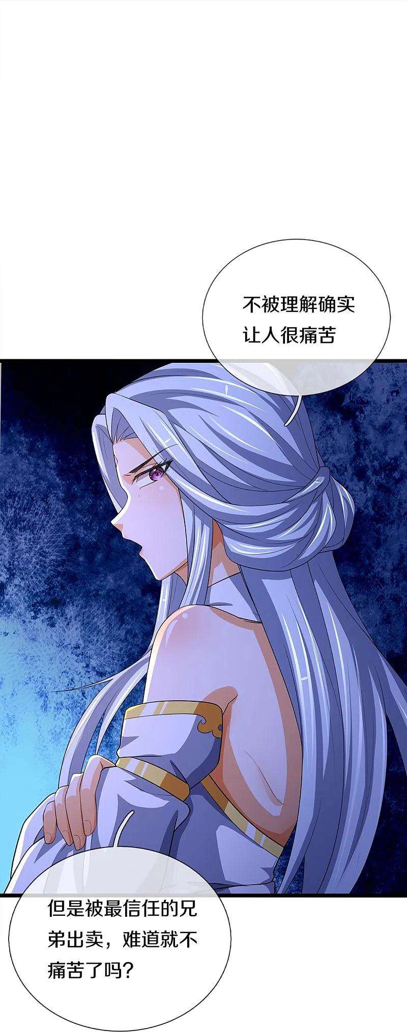 神武天尊397话 你就从了吧！