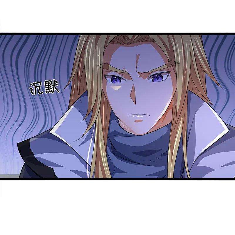 神武天尊397话 你就从了吧！
