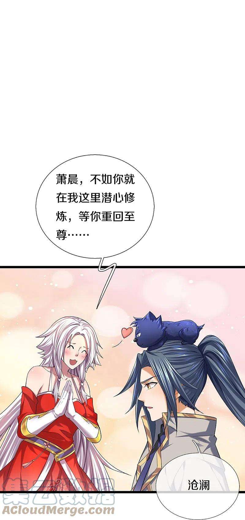 神武天尊397话 你就从了吧！
