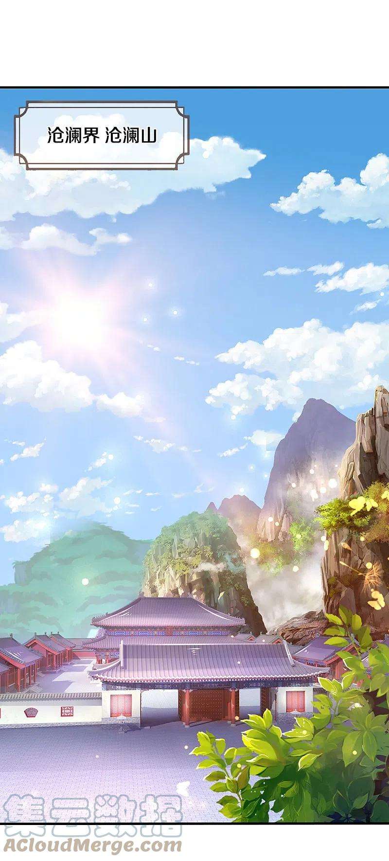 神武天尊397话 你就从了吧！