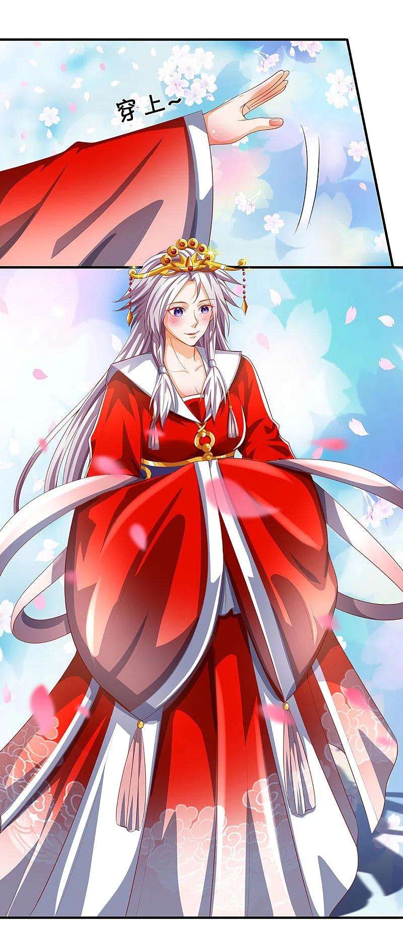 神武天尊397话 你就从了吧！