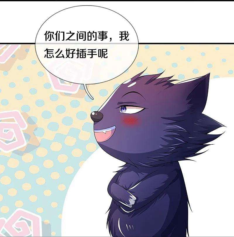 神武天尊397话 你就从了吧！