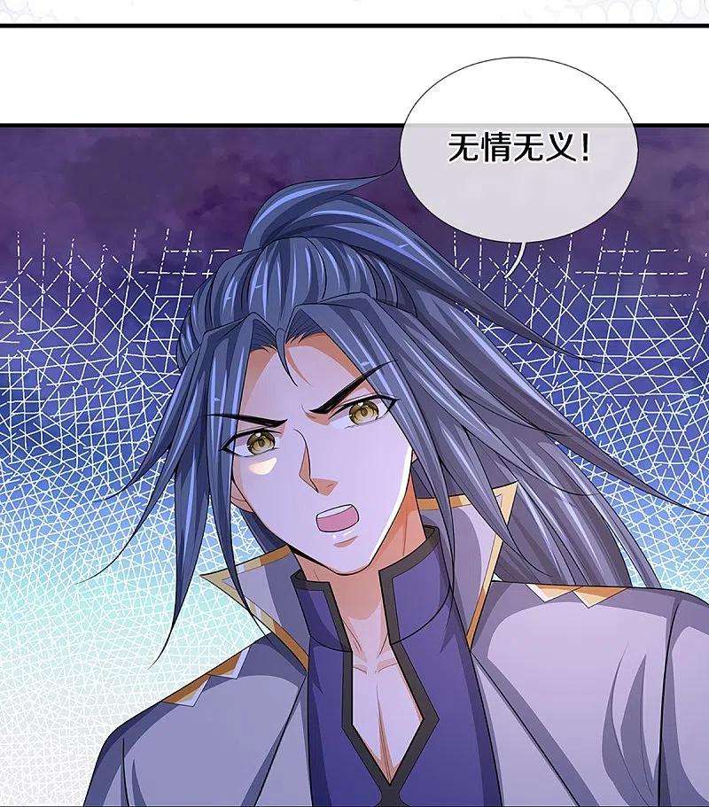 神武天尊397话 你就从了吧！