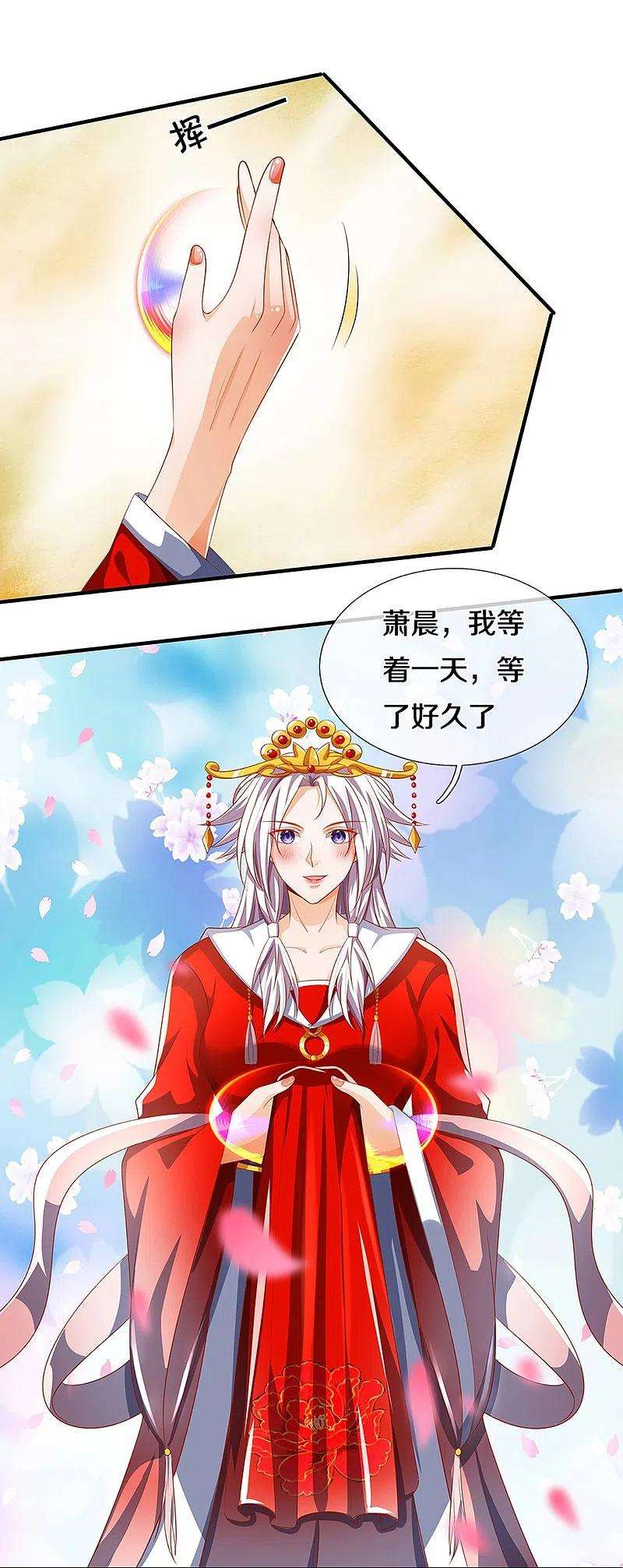 神武天尊397话 你就从了吧！