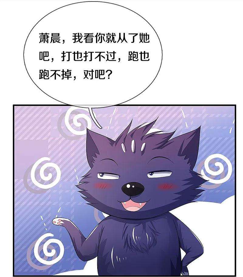 神武天尊397话 你就从了吧！