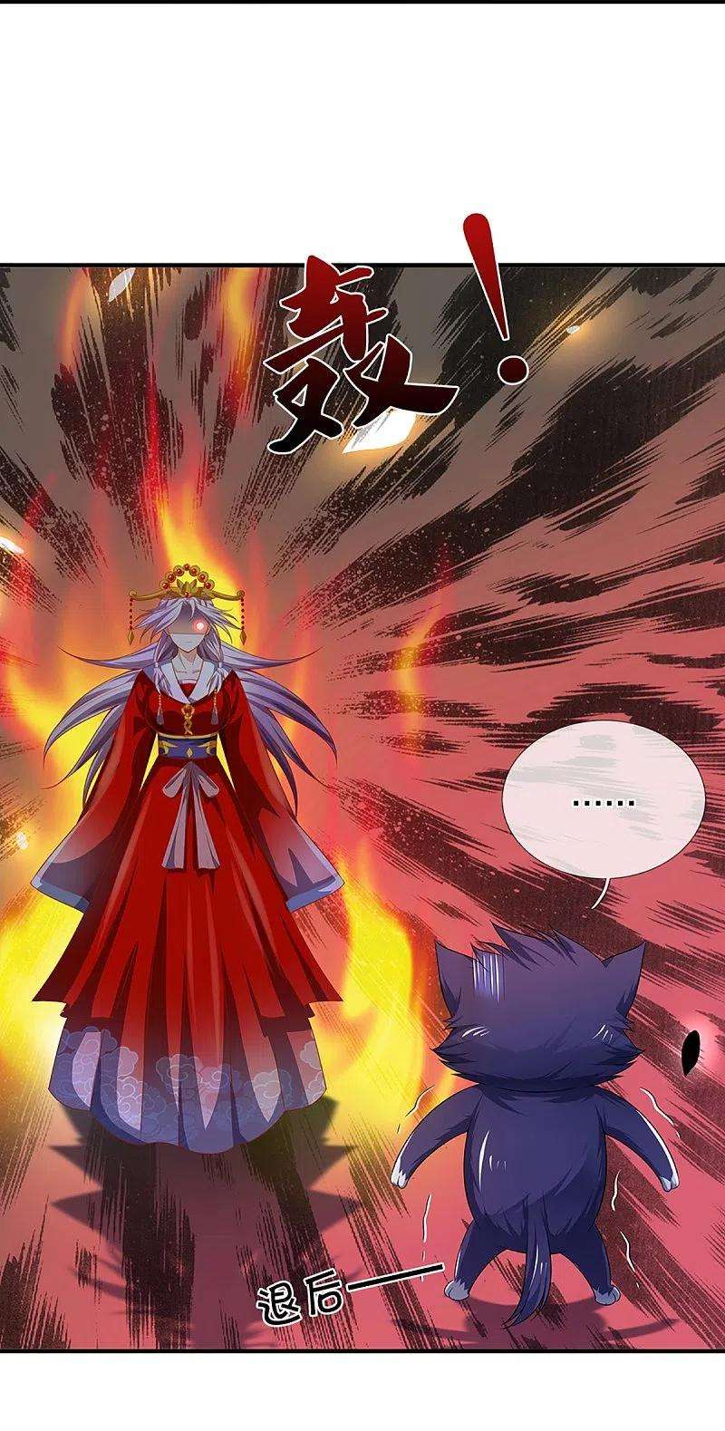 神武天尊397话 你就从了吧！