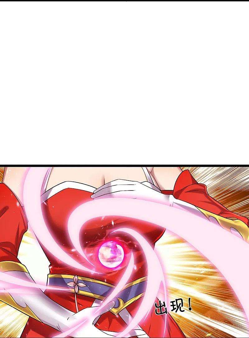 神武天尊397话 你就从了吧！