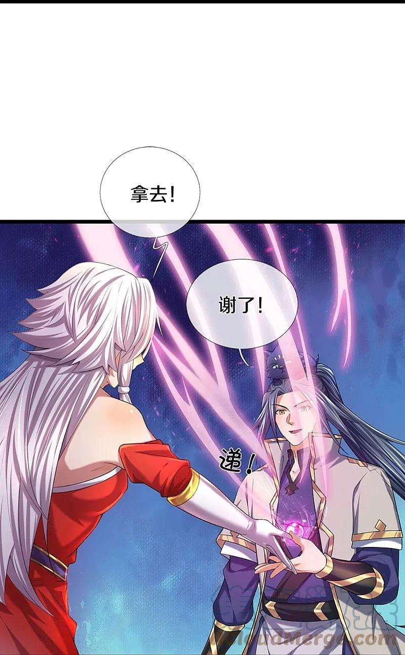 神武天尊397话 你就从了吧！