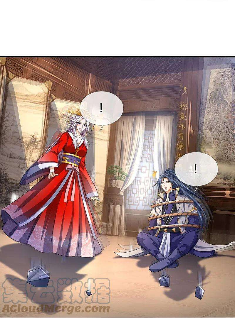 神武天尊398话 抢婚？