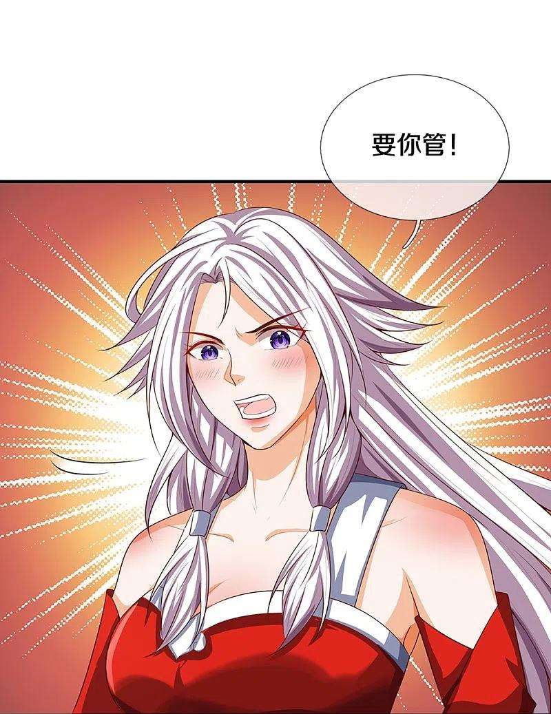 神武天尊398话 抢婚？