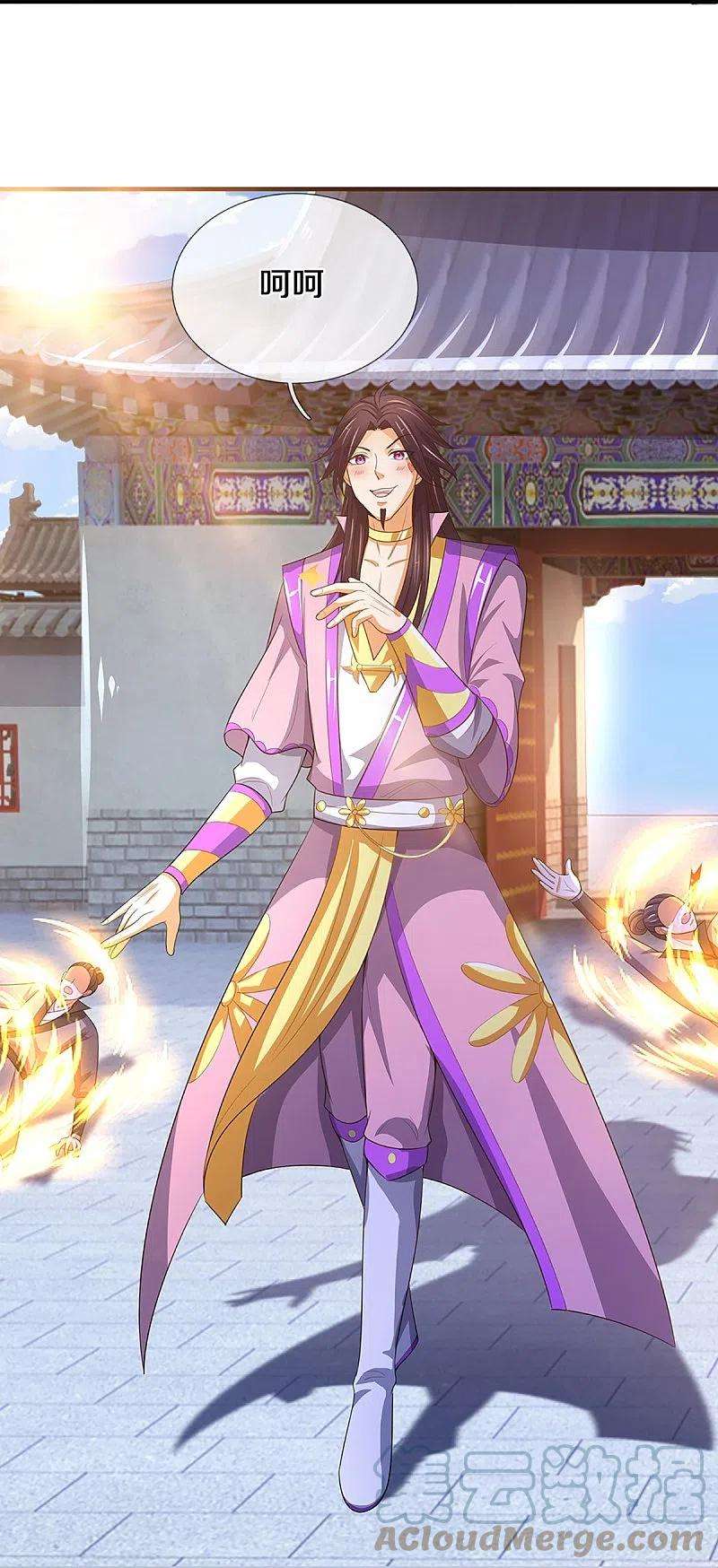 神武天尊398话 抢婚？