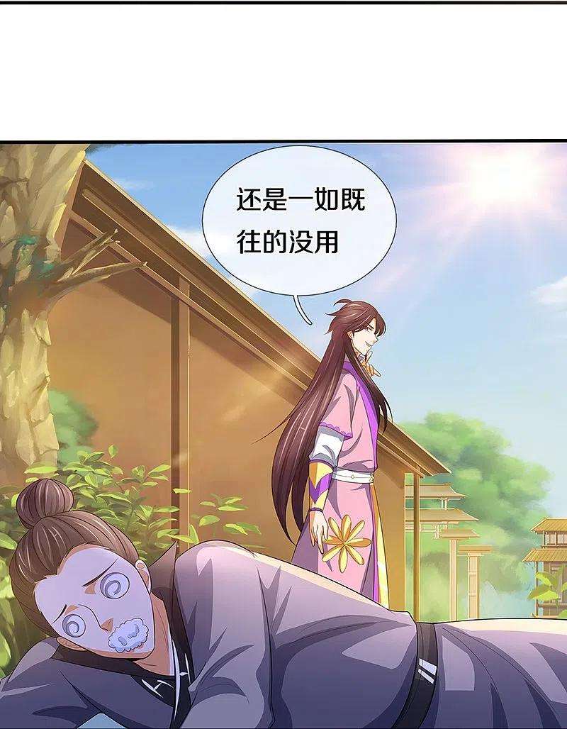 神武天尊398话 抢婚？