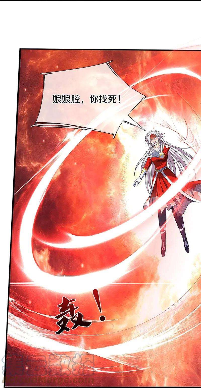 神武天尊398话 抢婚？