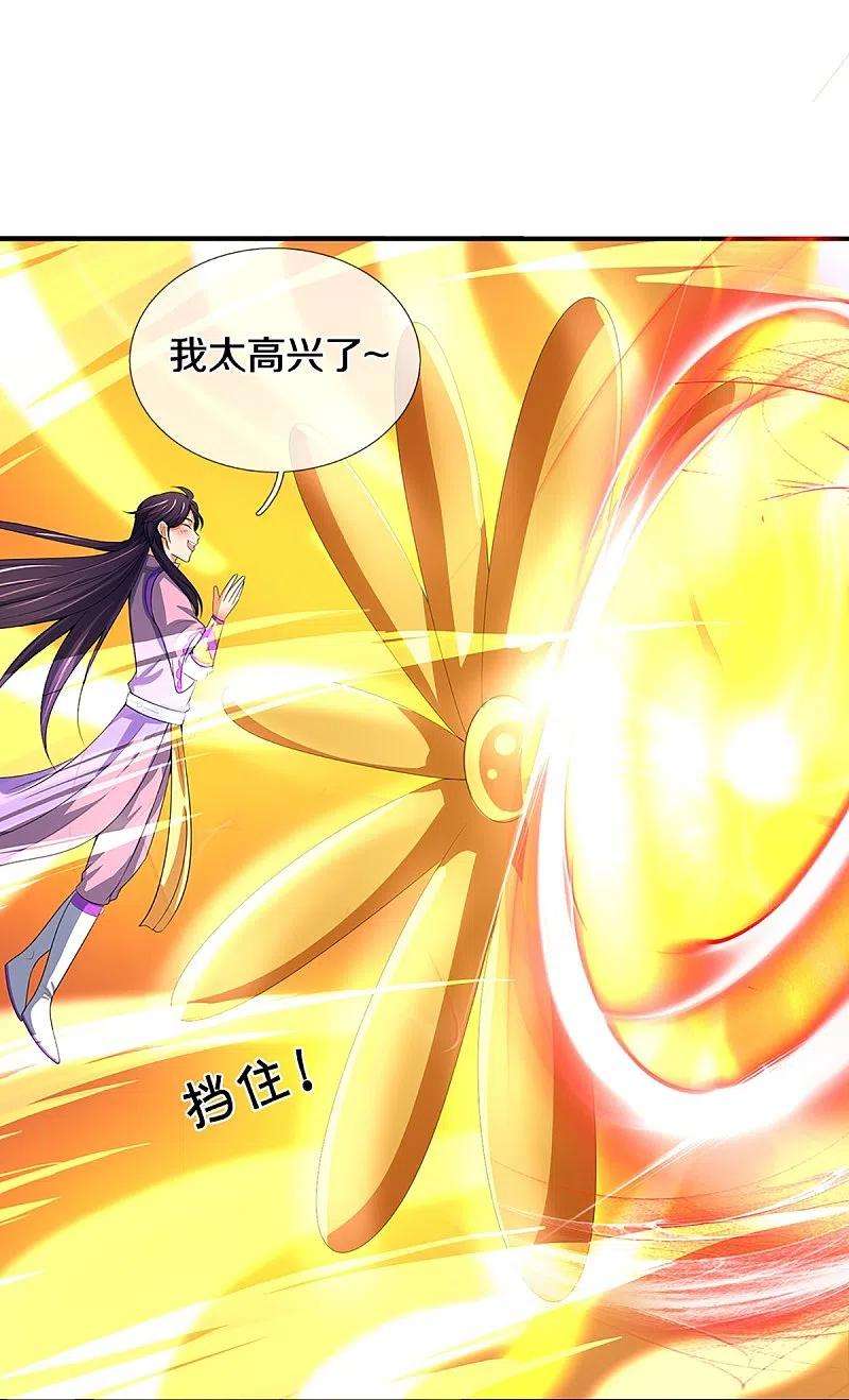 神武天尊398话 抢婚？