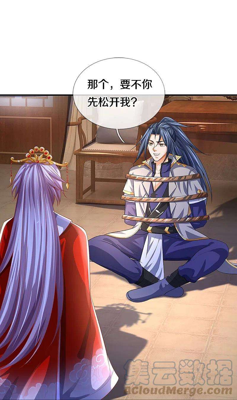 神武天尊398话 抢婚？