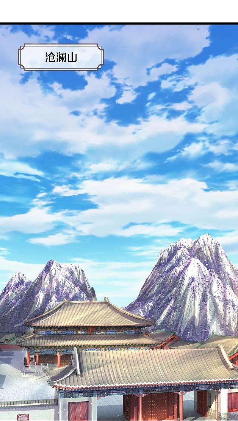 神武天尊398话 抢婚？