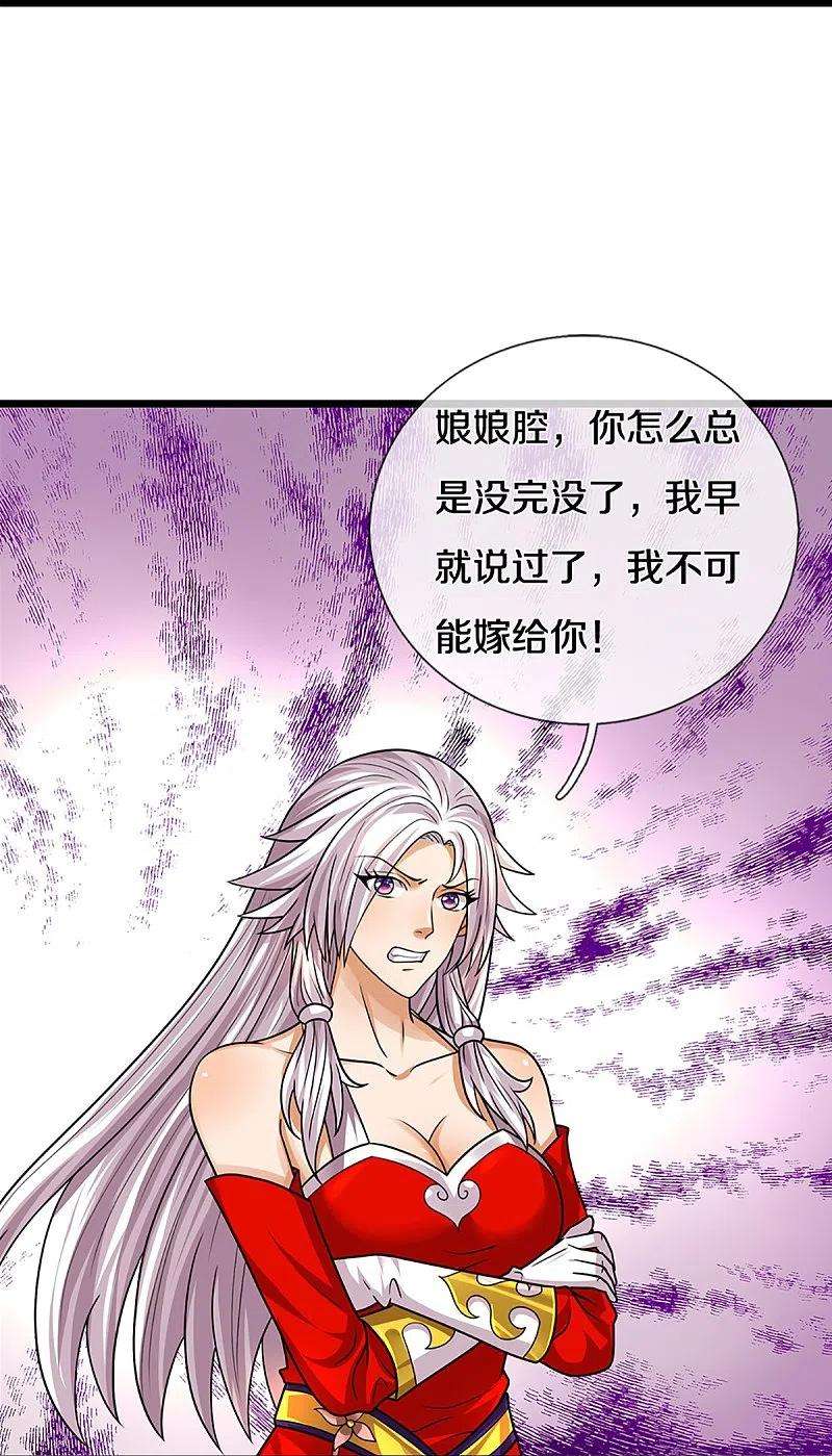 神武天尊398话 抢婚？