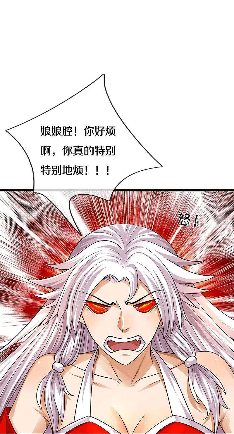 神武天尊398话 抢婚？