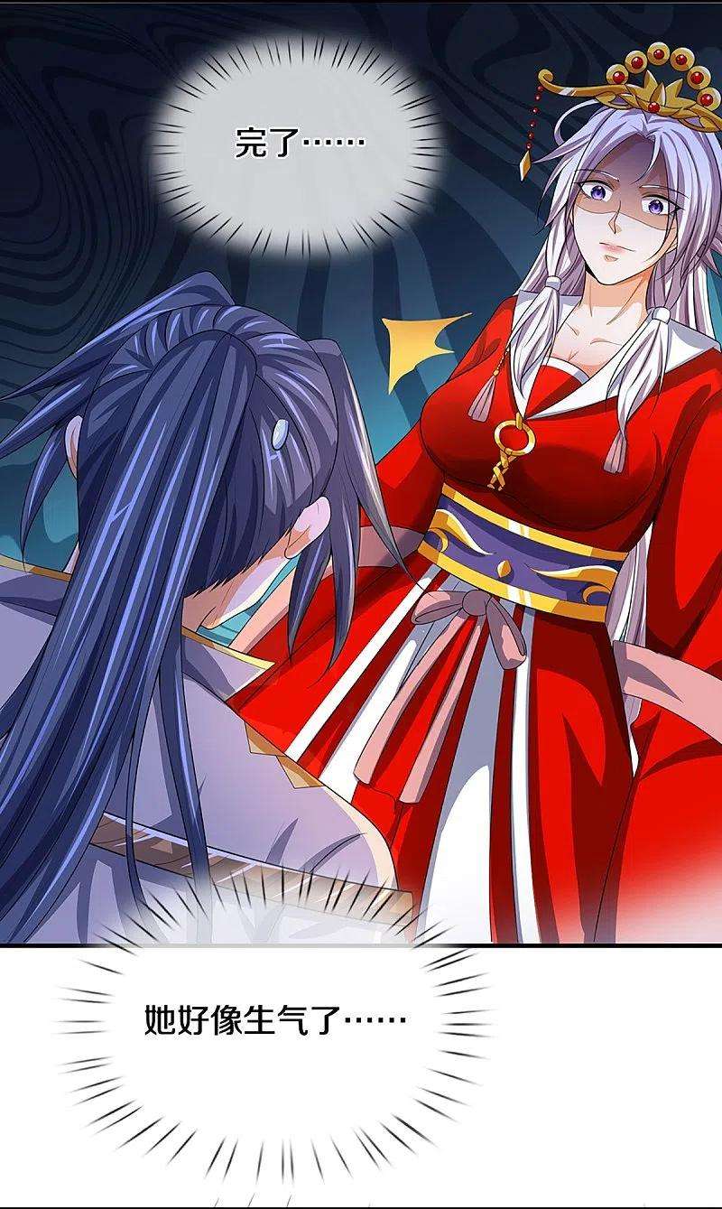 神武天尊398话 抢婚？