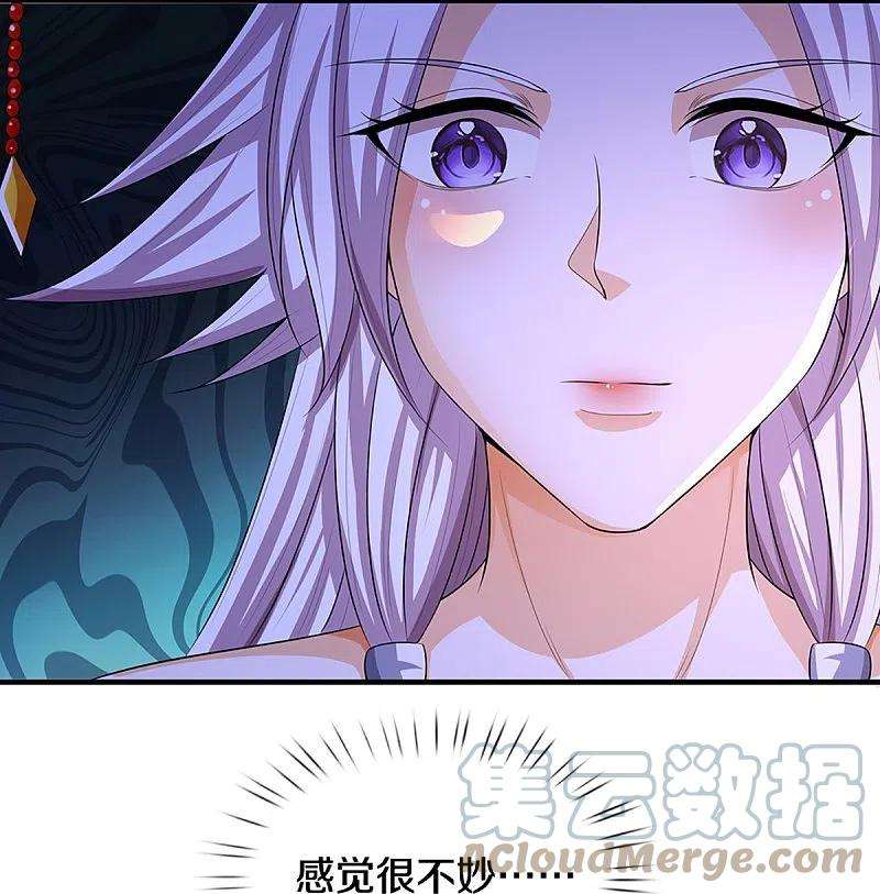 神武天尊398话 抢婚？