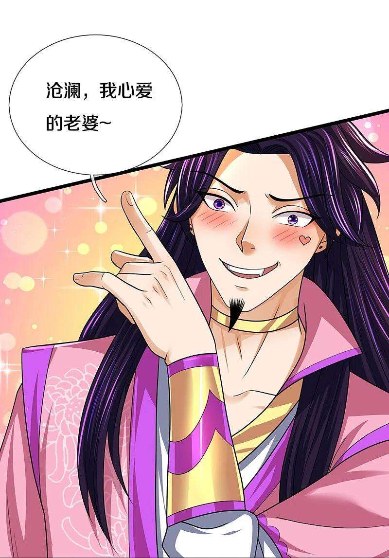 神武天尊399话 英雄救美