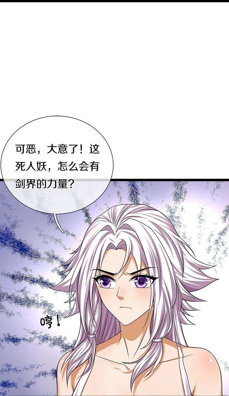神武天尊399话 英雄救美