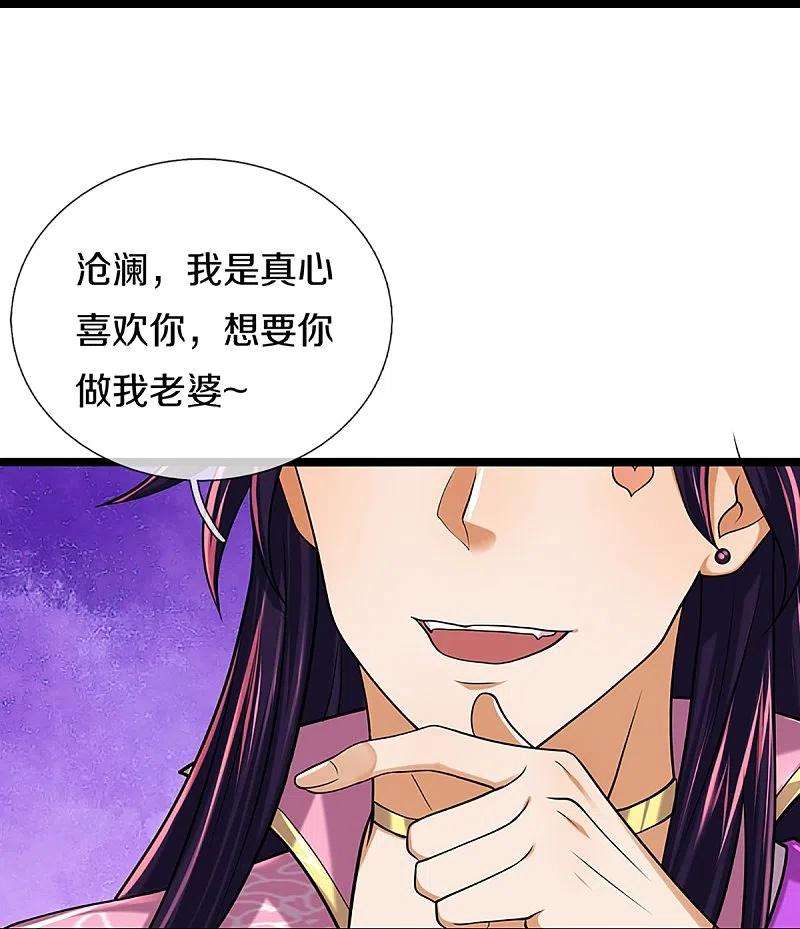 神武天尊399话 英雄救美