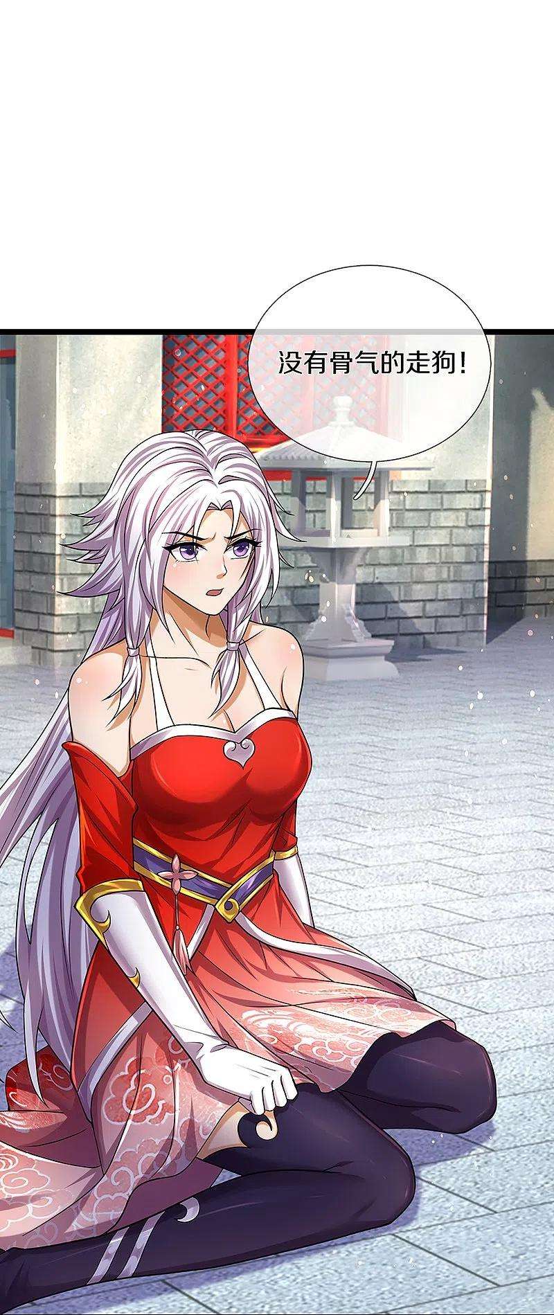 神武天尊399话 英雄救美