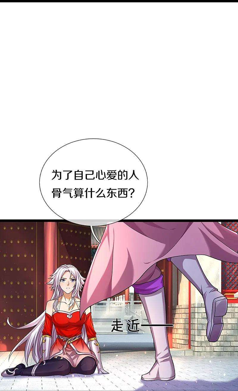 神武天尊399话 英雄救美