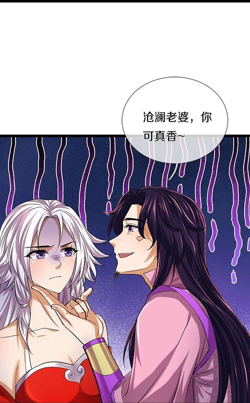 神武天尊399话 英雄救美