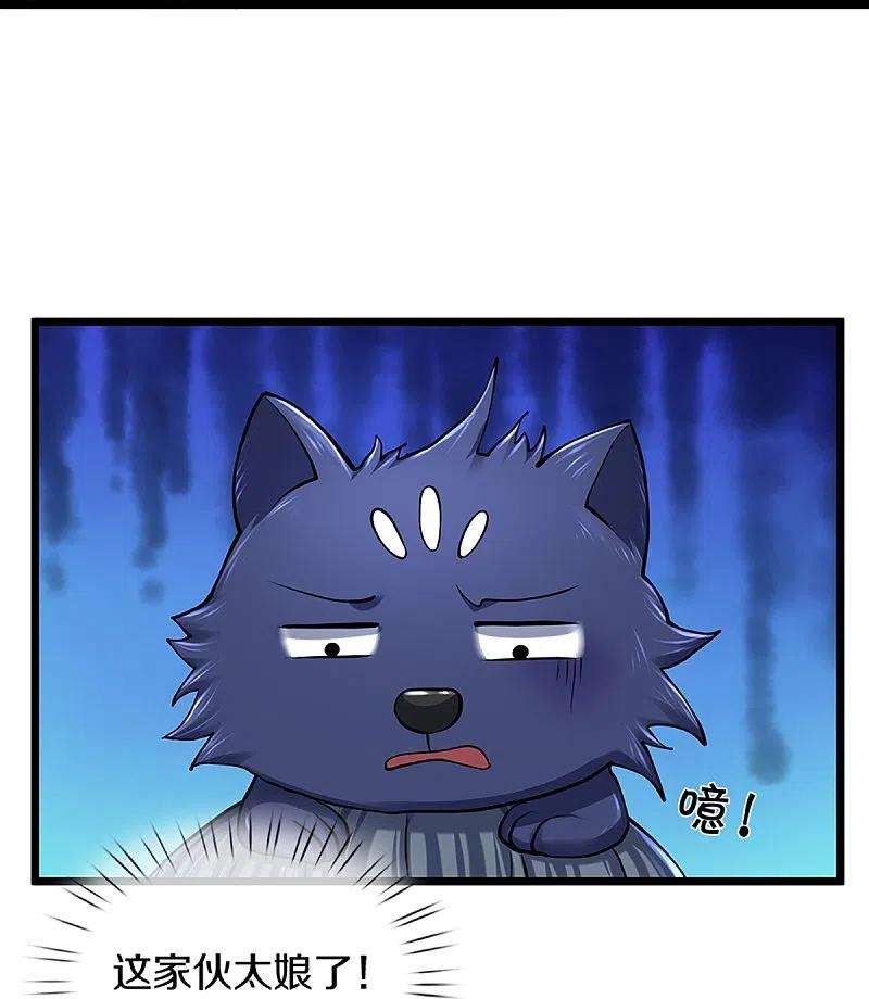 神武天尊399话 英雄救美