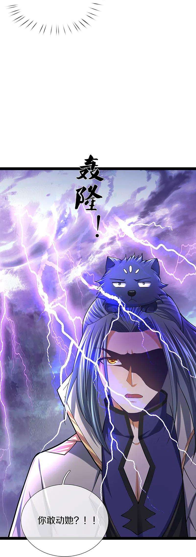 神武天尊399话 英雄救美