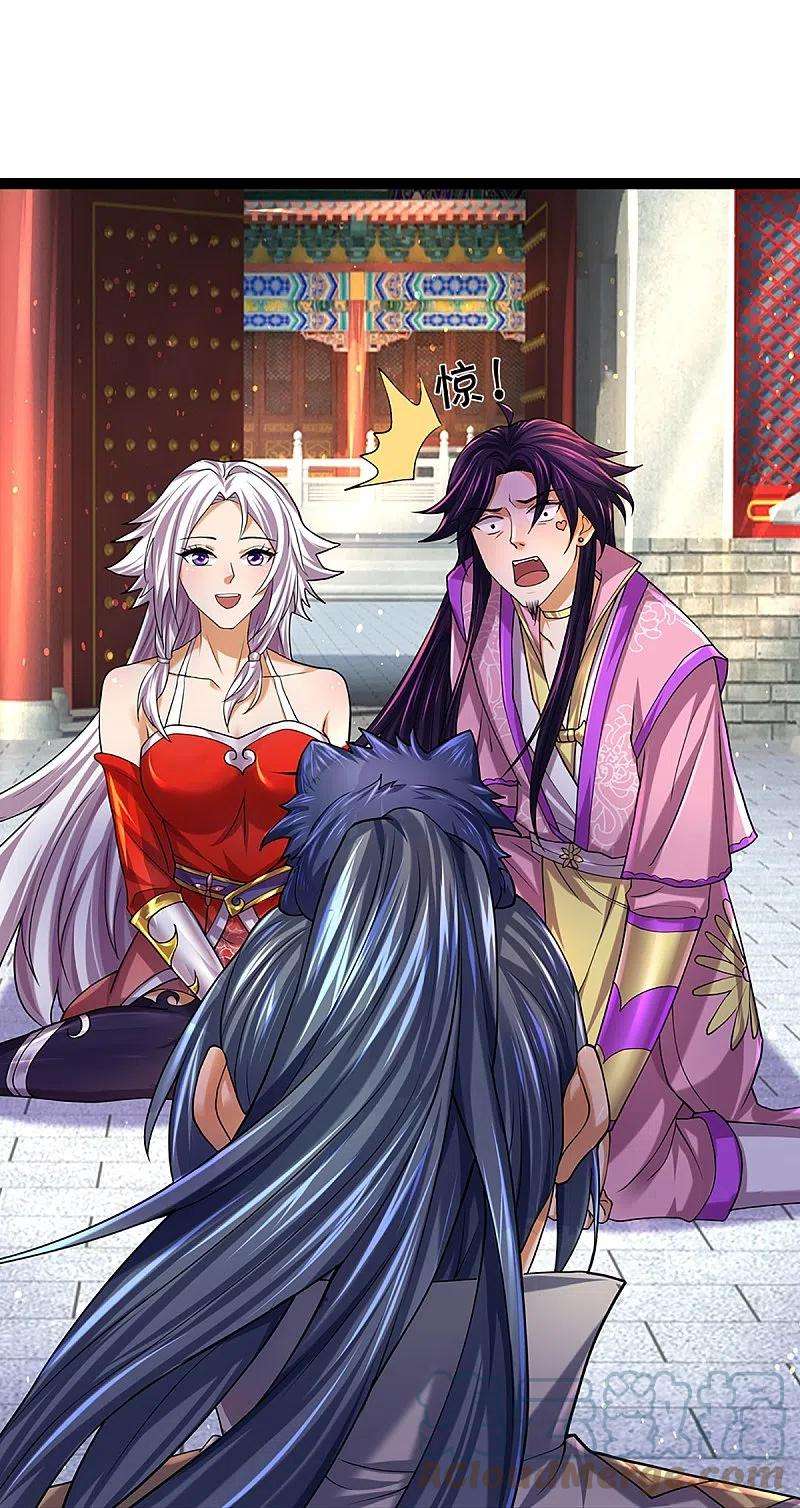 神武天尊399话 英雄救美