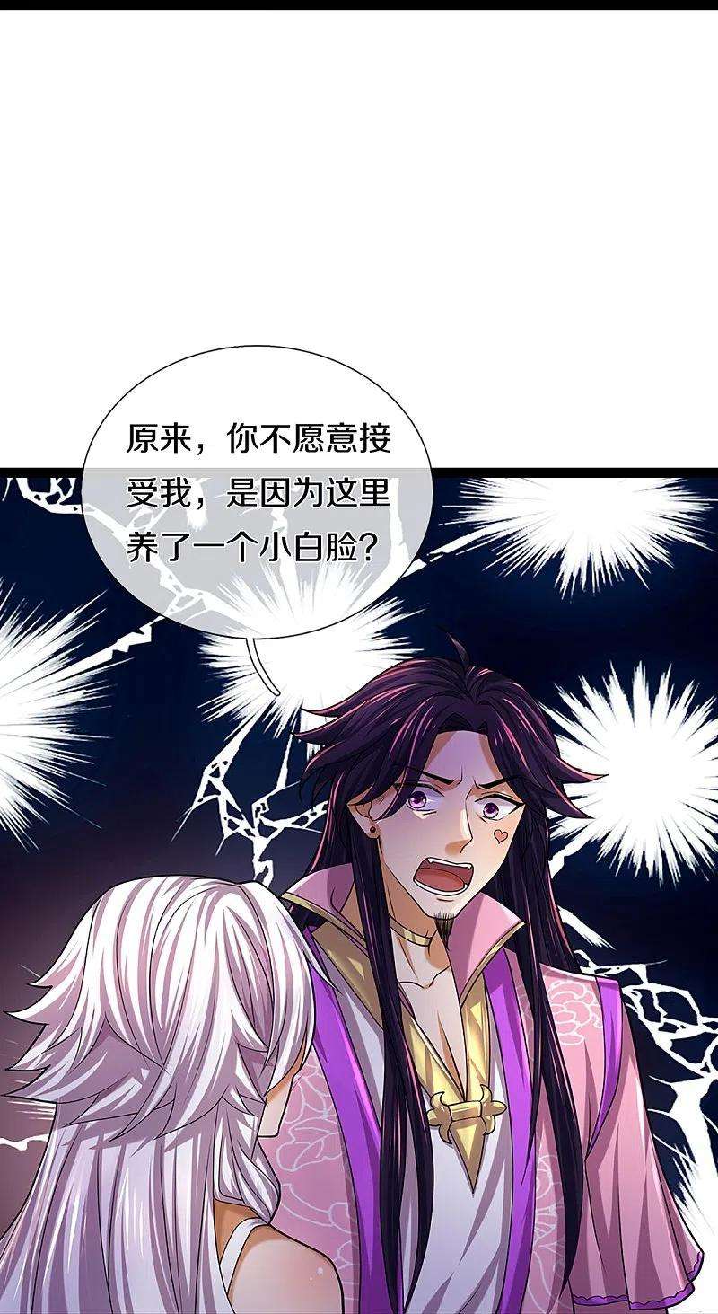 神武天尊399话 英雄救美
