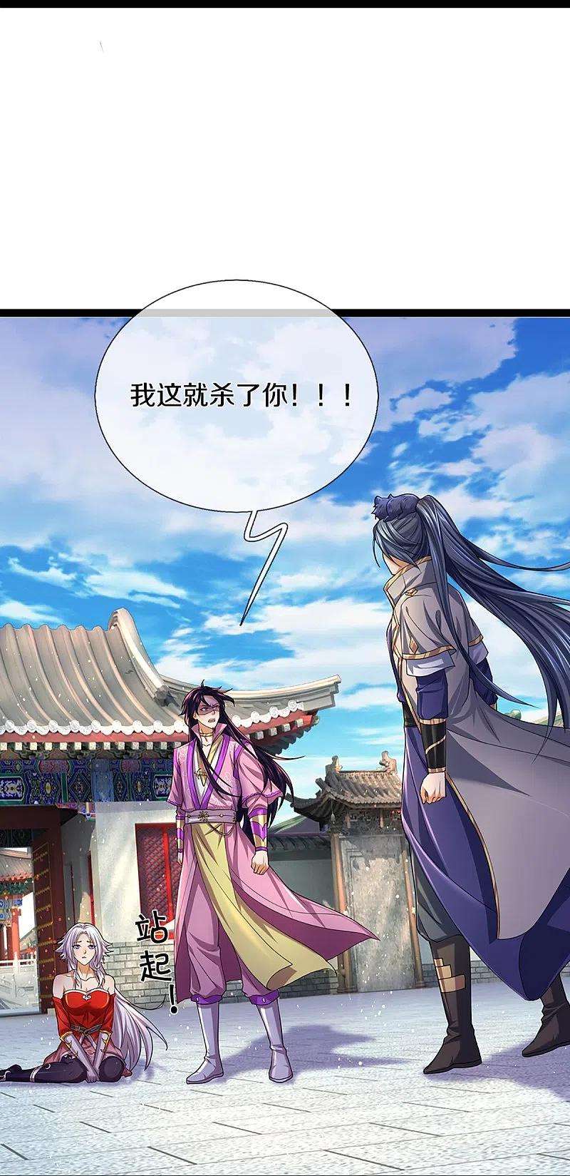 神武天尊399话 英雄救美