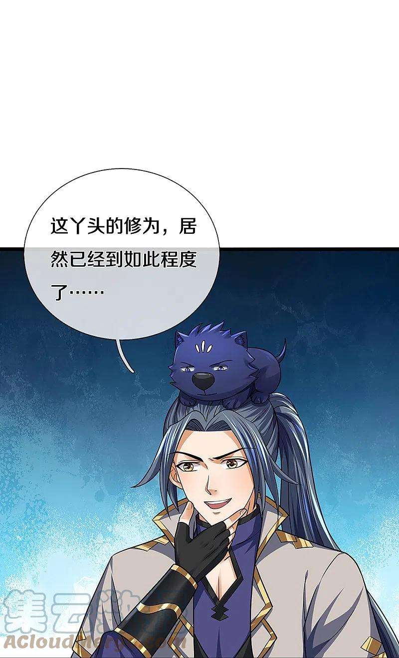 神武天尊399话 英雄救美