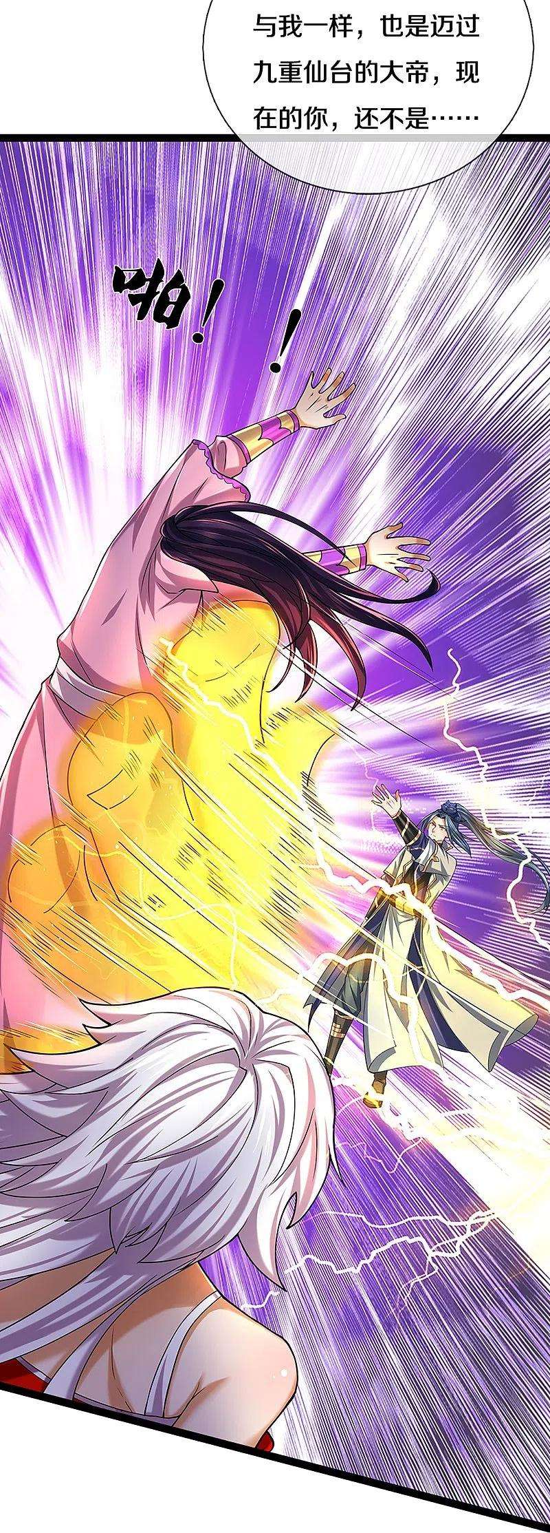 神武天尊399话 英雄救美