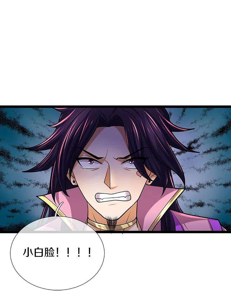 神武天尊399话 英雄救美
