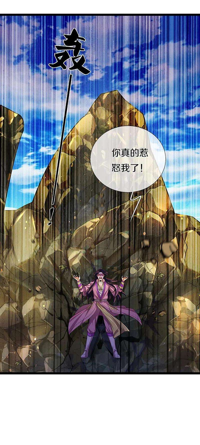 神武天尊399话 英雄救美
