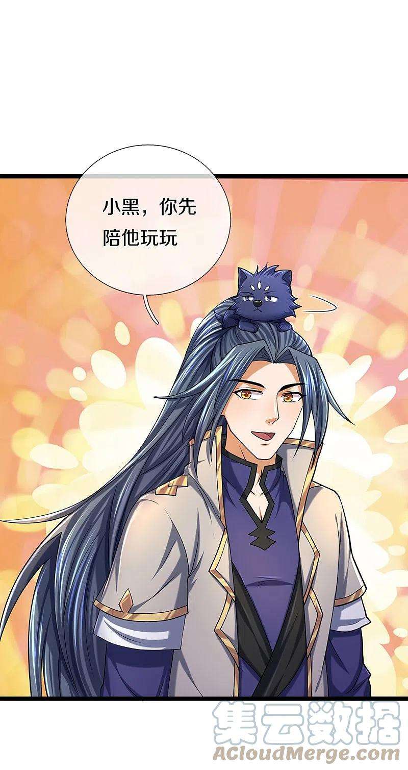 神武天尊399话 英雄救美